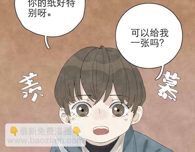 第3回 枕下寒光51