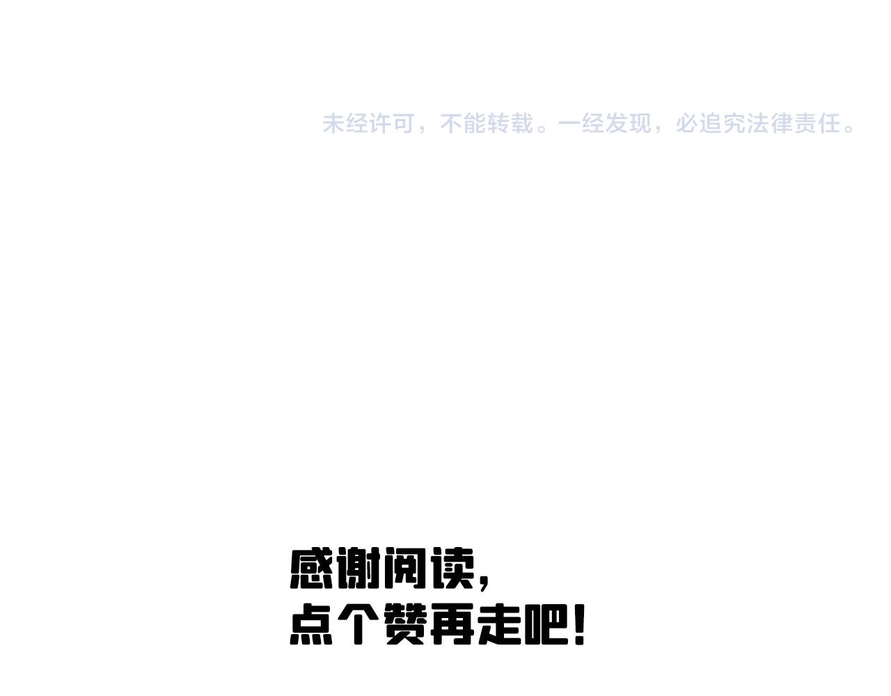 第14回  社畜之怒138