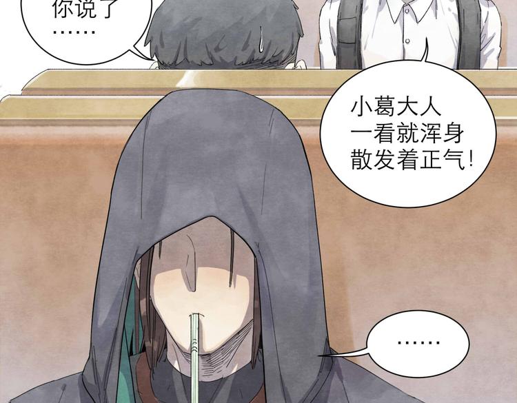 第1回 逃学查案（上）48