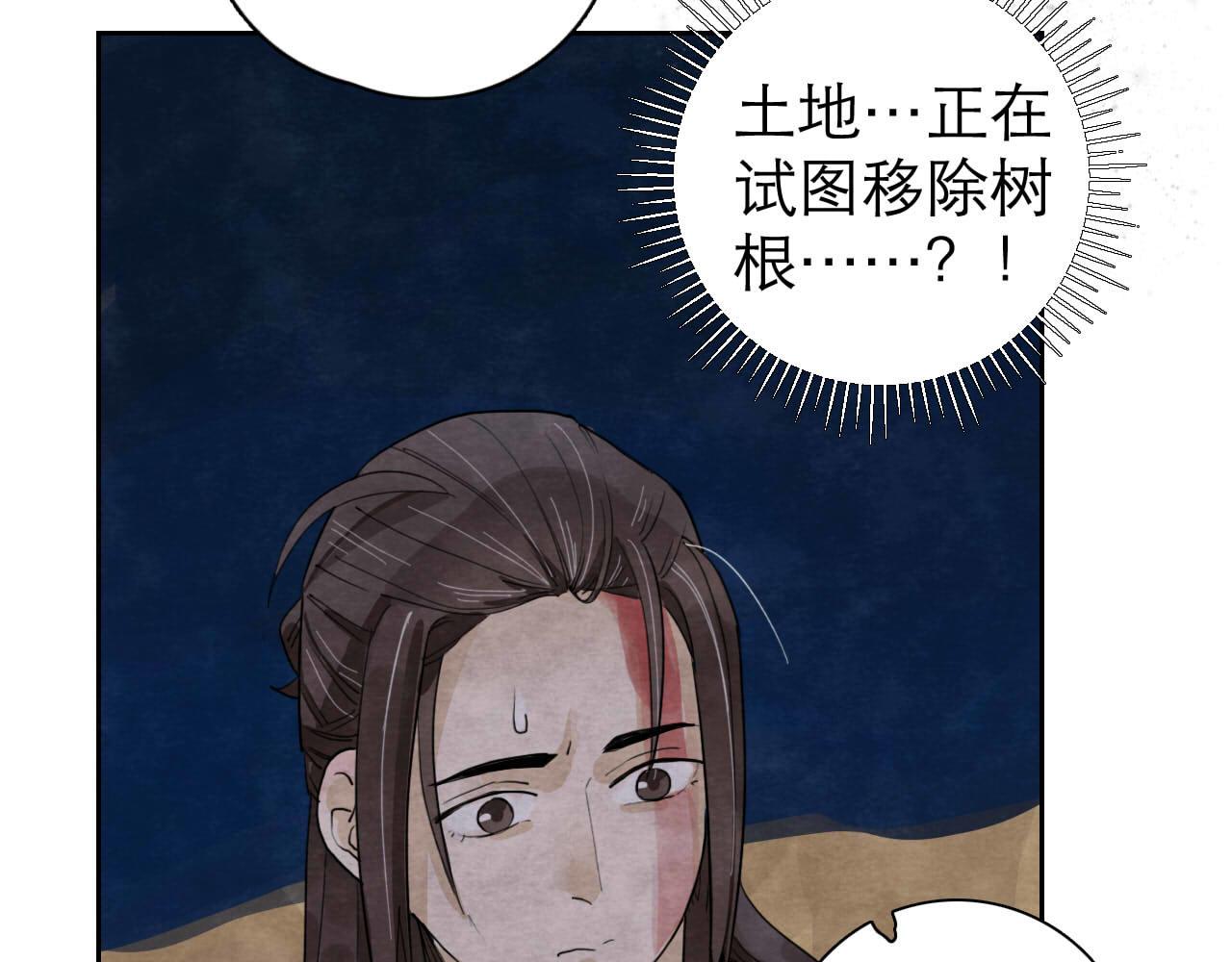 第14回  社畜之怒9