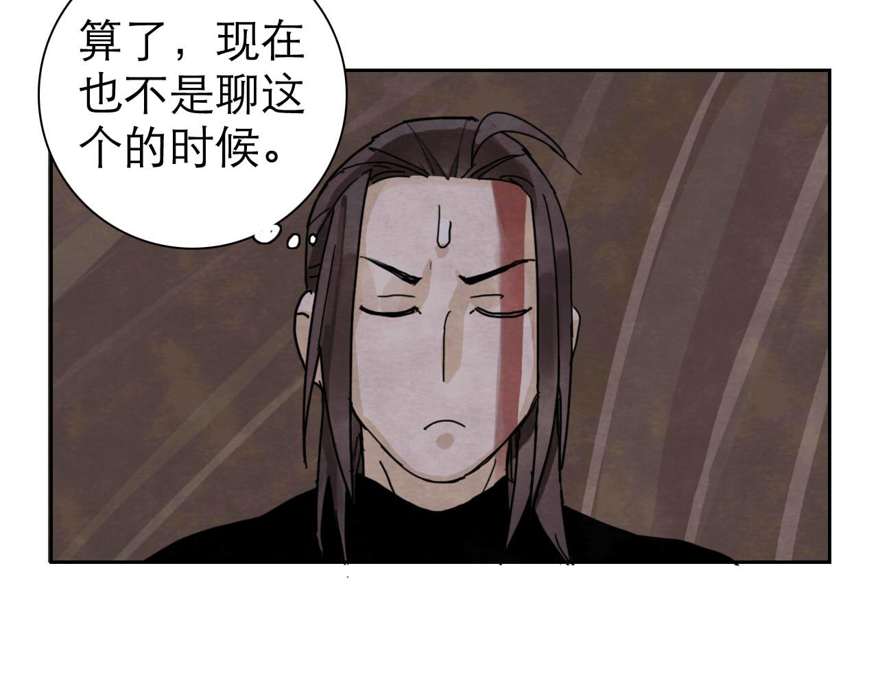 第14回  社畜之怒25