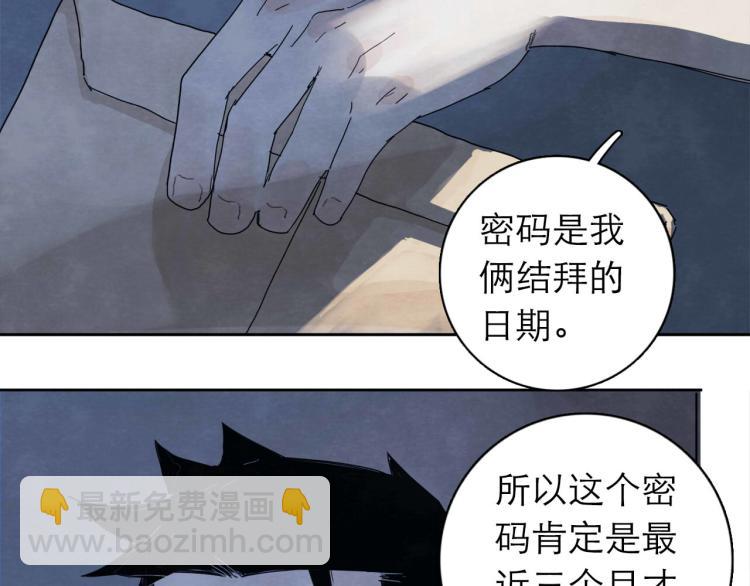 第7回 不速之客3