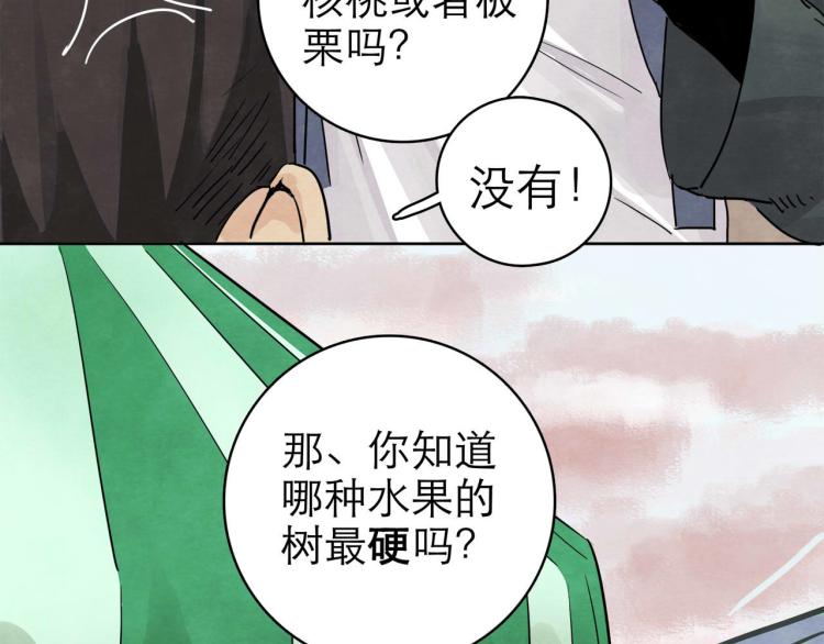 第11回 请君入瓮34