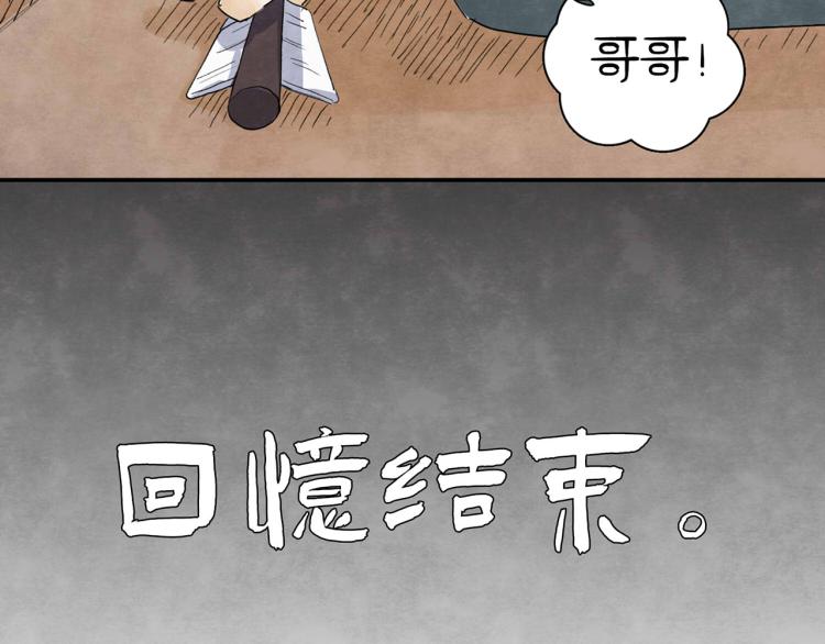 第3回 枕下寒光54