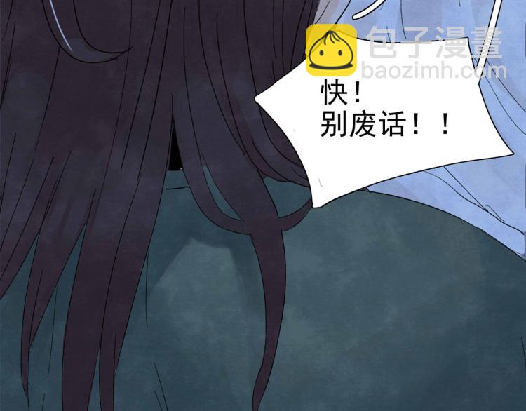 第4回 箭语刀落107
