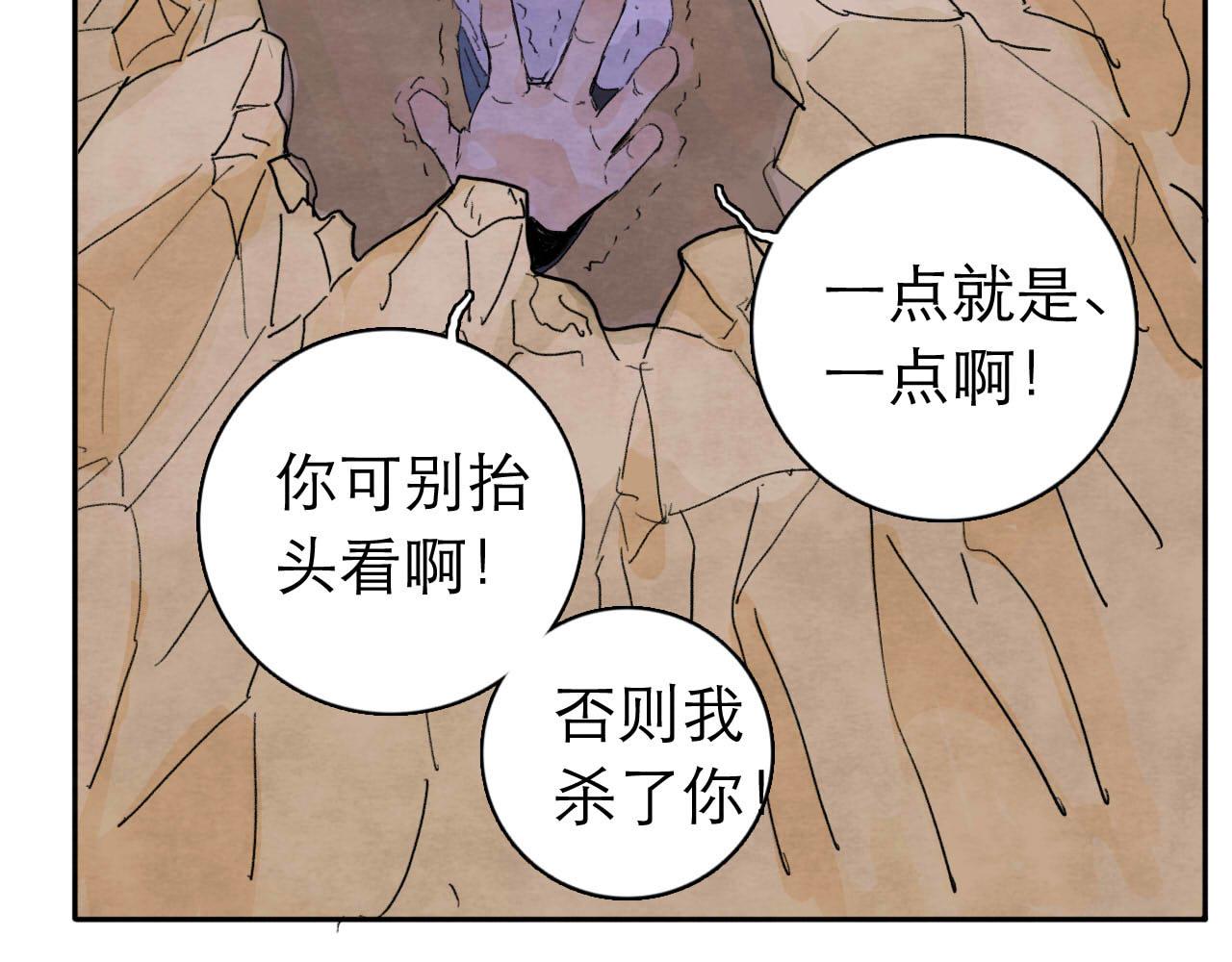 第12回 声东击西89
