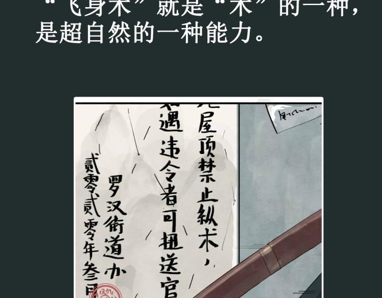 第11回 请君入瓮205