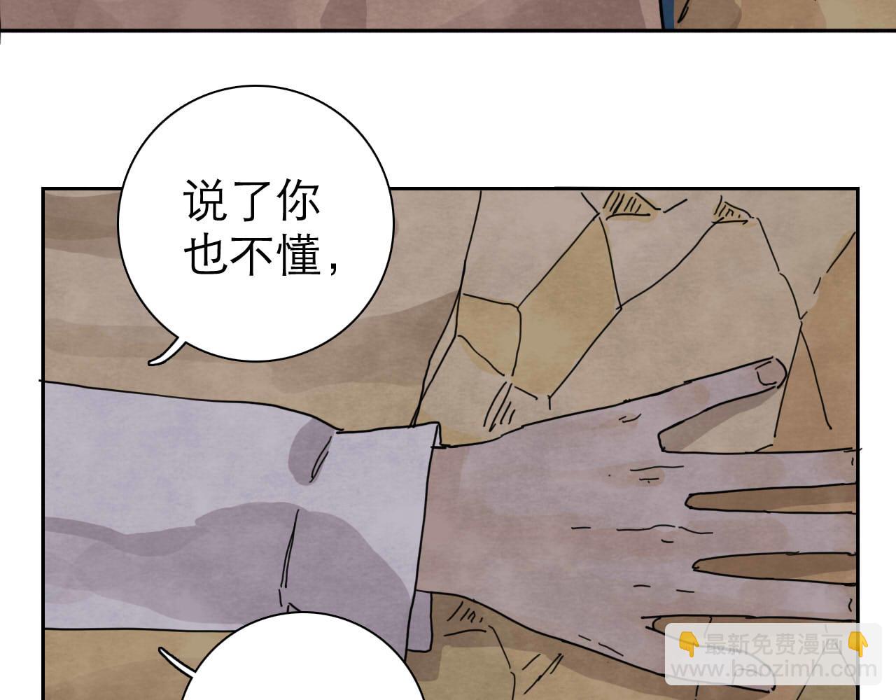 第14回  社畜之怒82