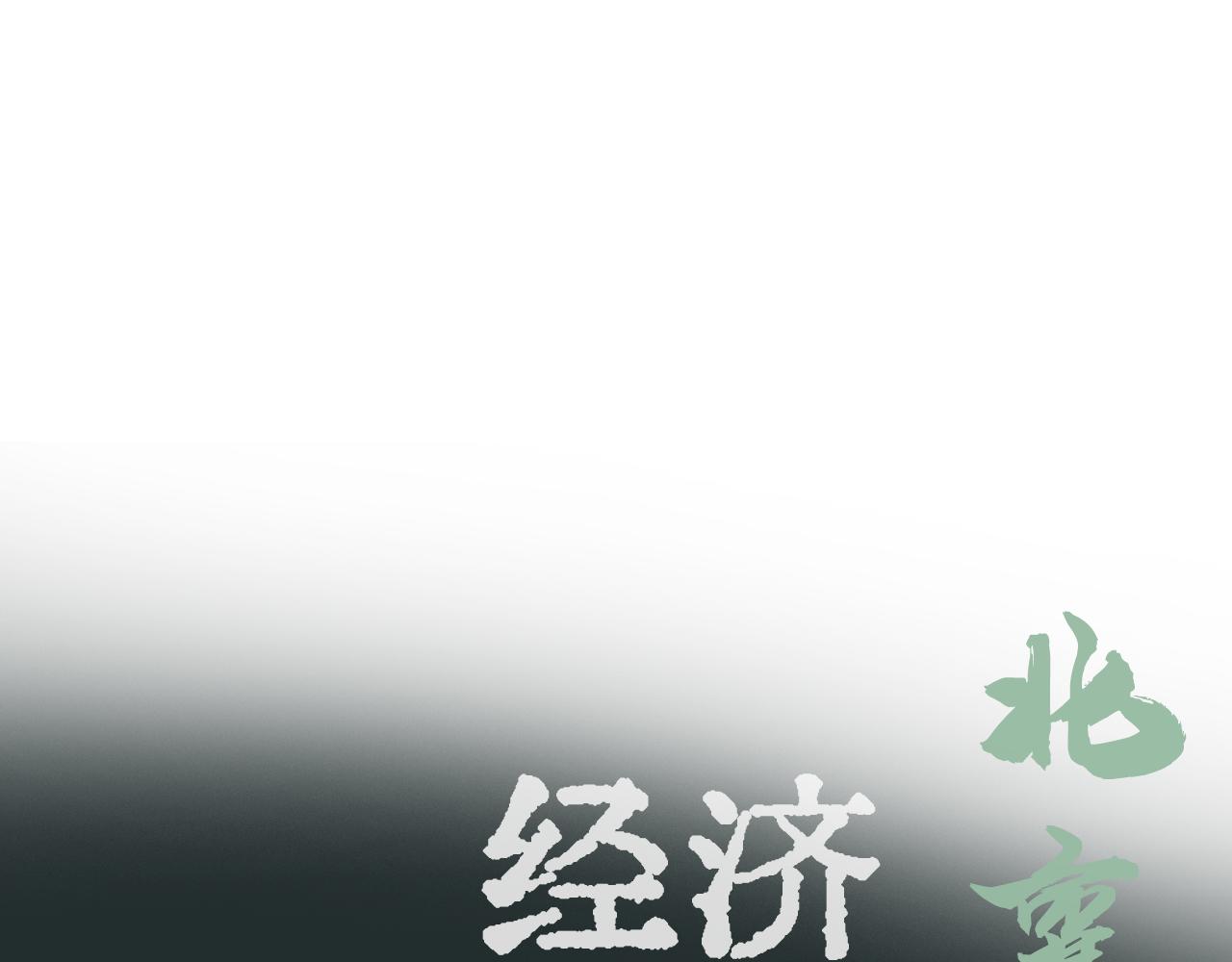第13回 星之所向148