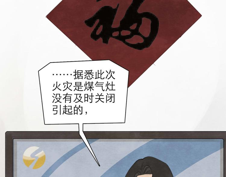 第5回 浓烟蔽日3