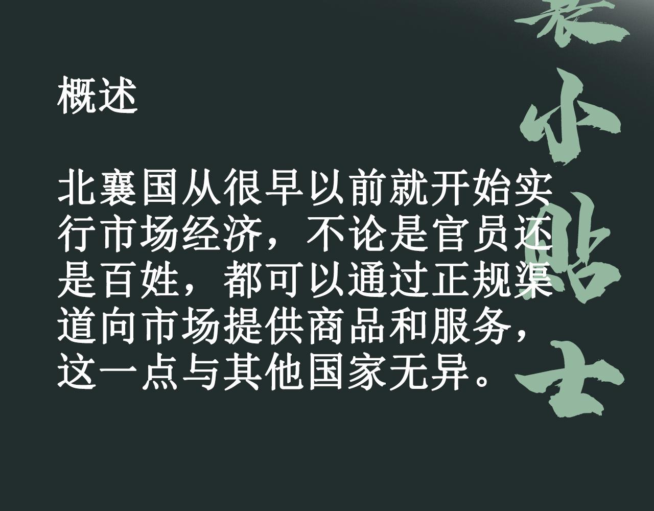 第13回 星之所向149