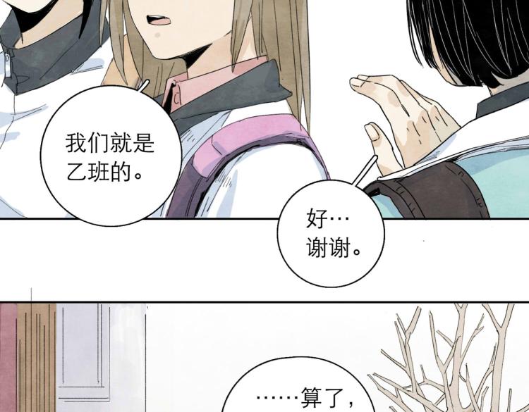 第2回 逃学查案（下）30