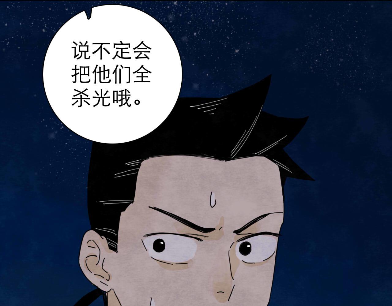 第14回  社畜之怒135
