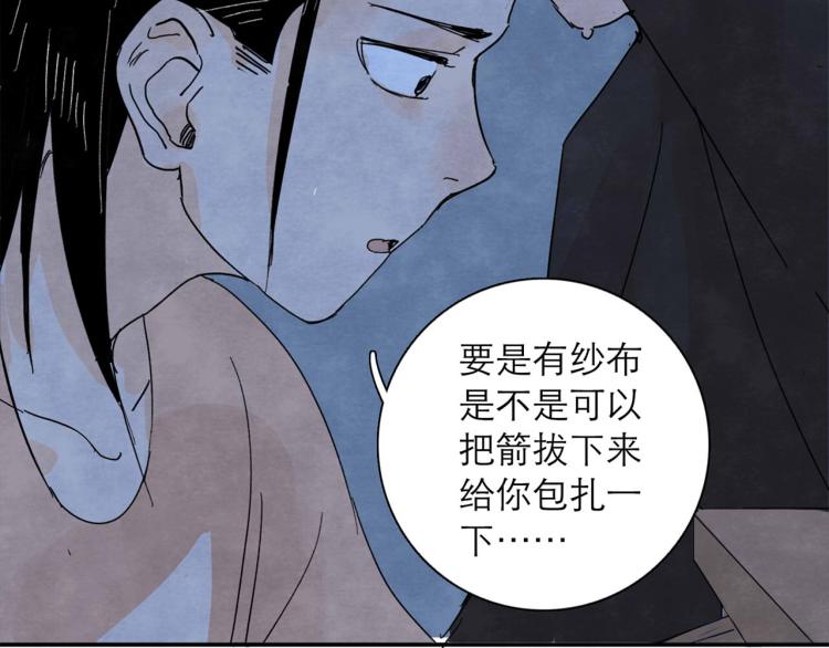 第4回 箭语刀落116