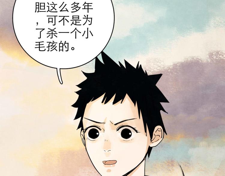 第11回 请君入瓮86
