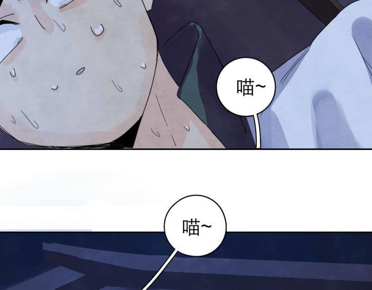 第7回 不速之客94