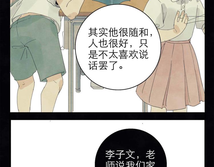 第5回 浓烟蔽日86