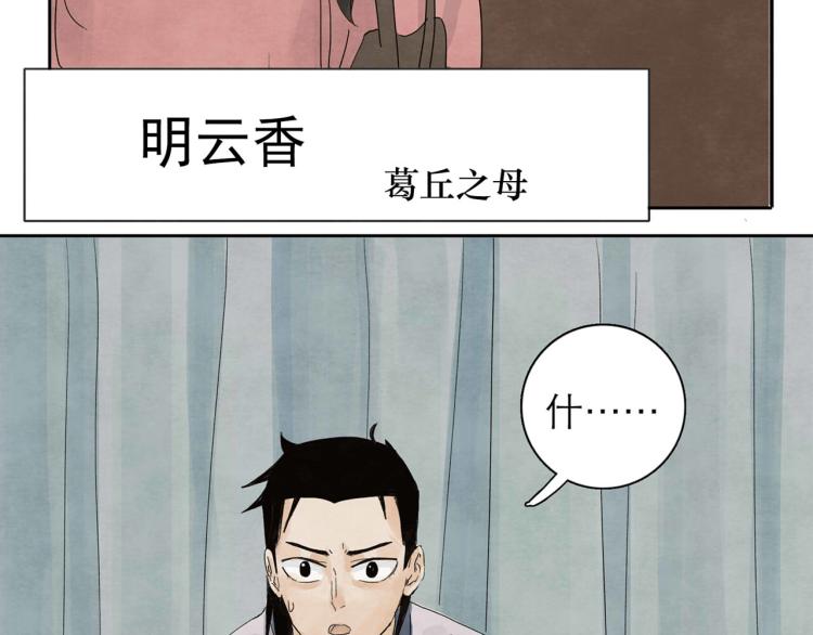 第5回 浓烟蔽日27