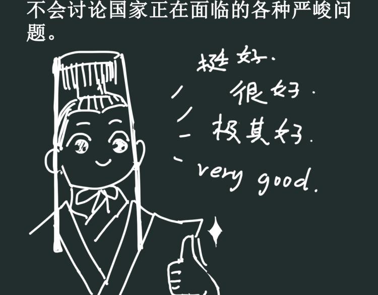 第9回 似是而非145