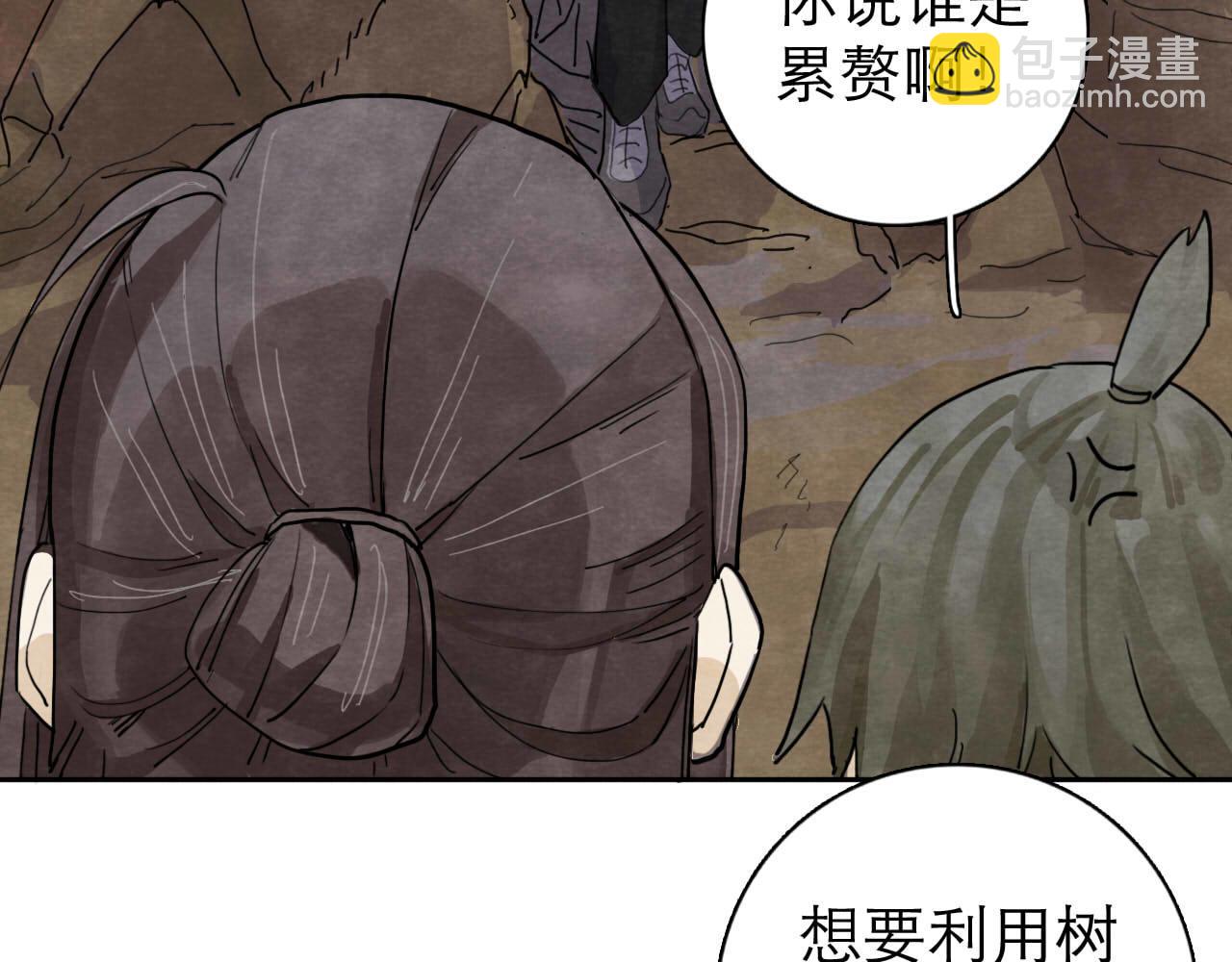 第14回  社畜之怒7