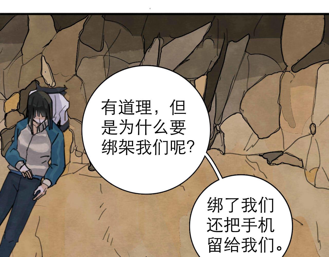 第13回 星之所向71