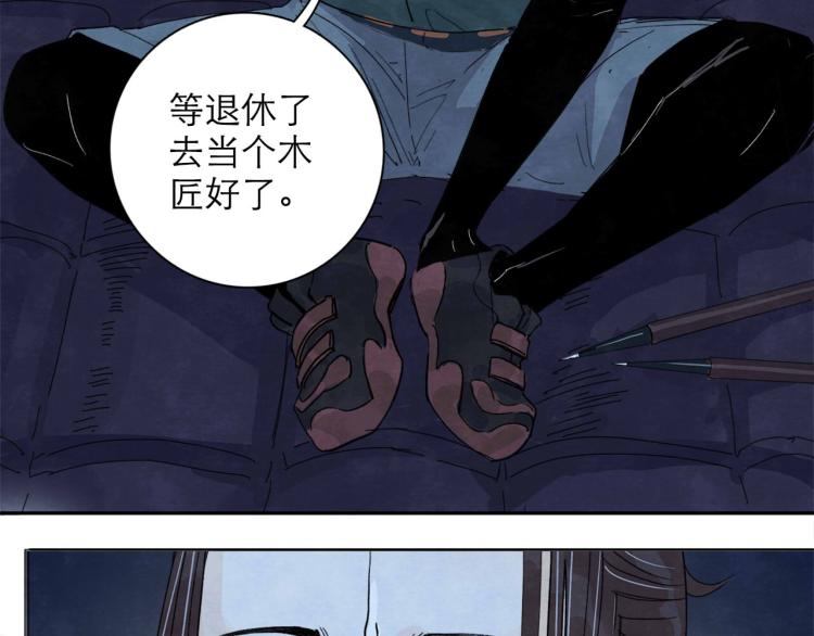 第4回 箭语刀落9