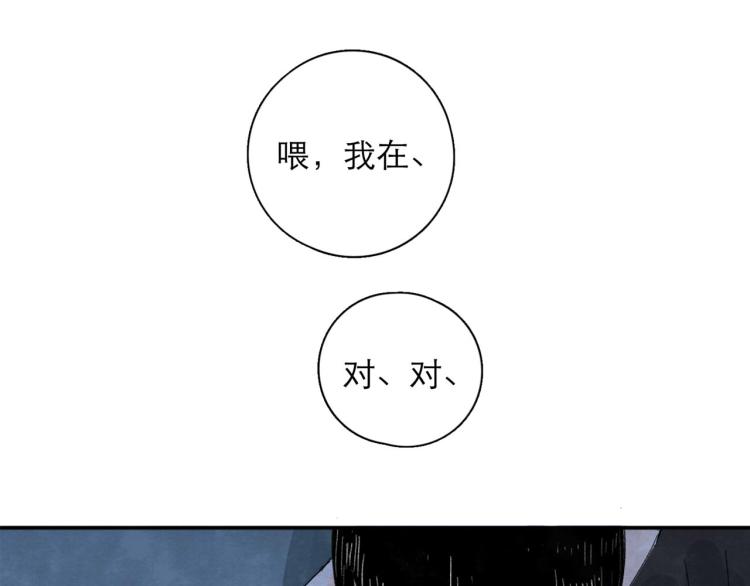 第4回 箭语刀落169