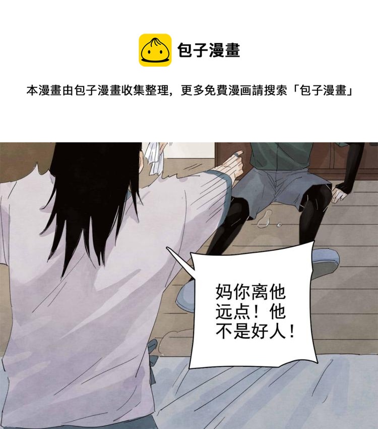 第5回 浓烟蔽日23