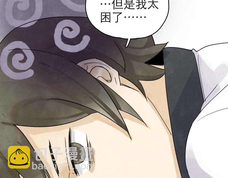第10回 虚与委蛇94