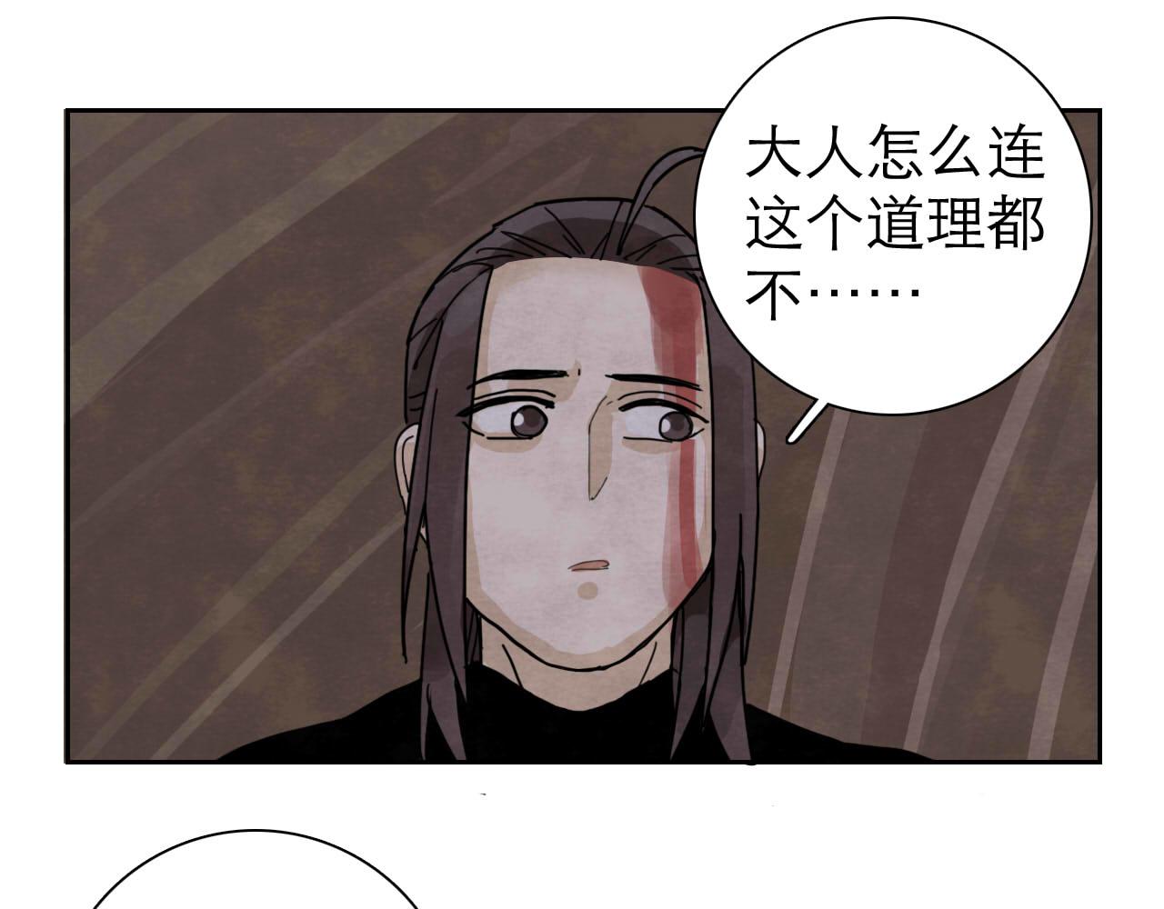 第14回  社畜之怒24