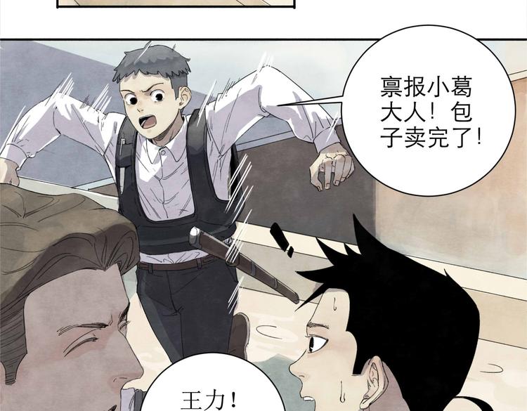 第1回 逃学查案（上）31
