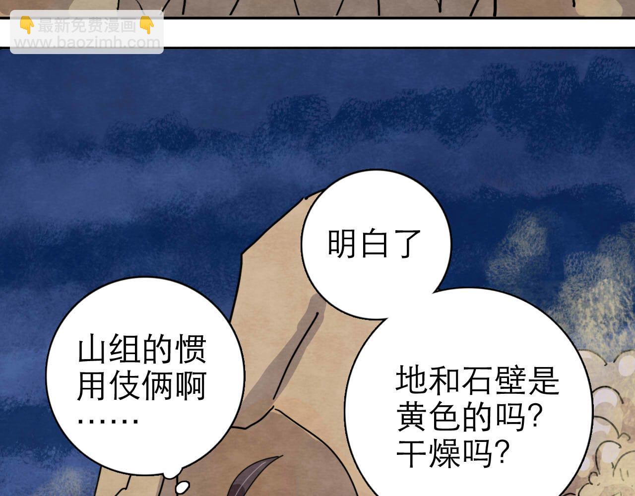 第12回 声东击西104