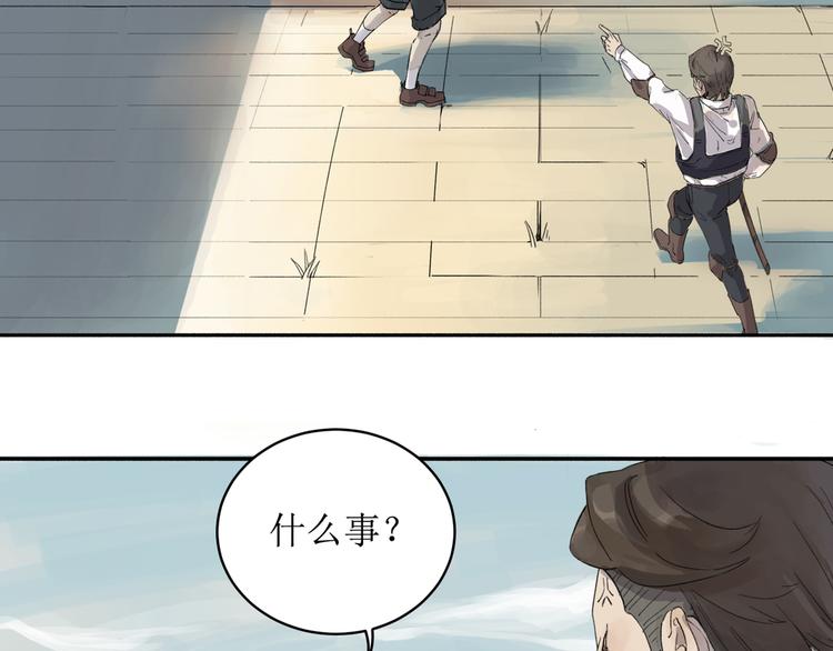 第1回 逃学查案（上）24