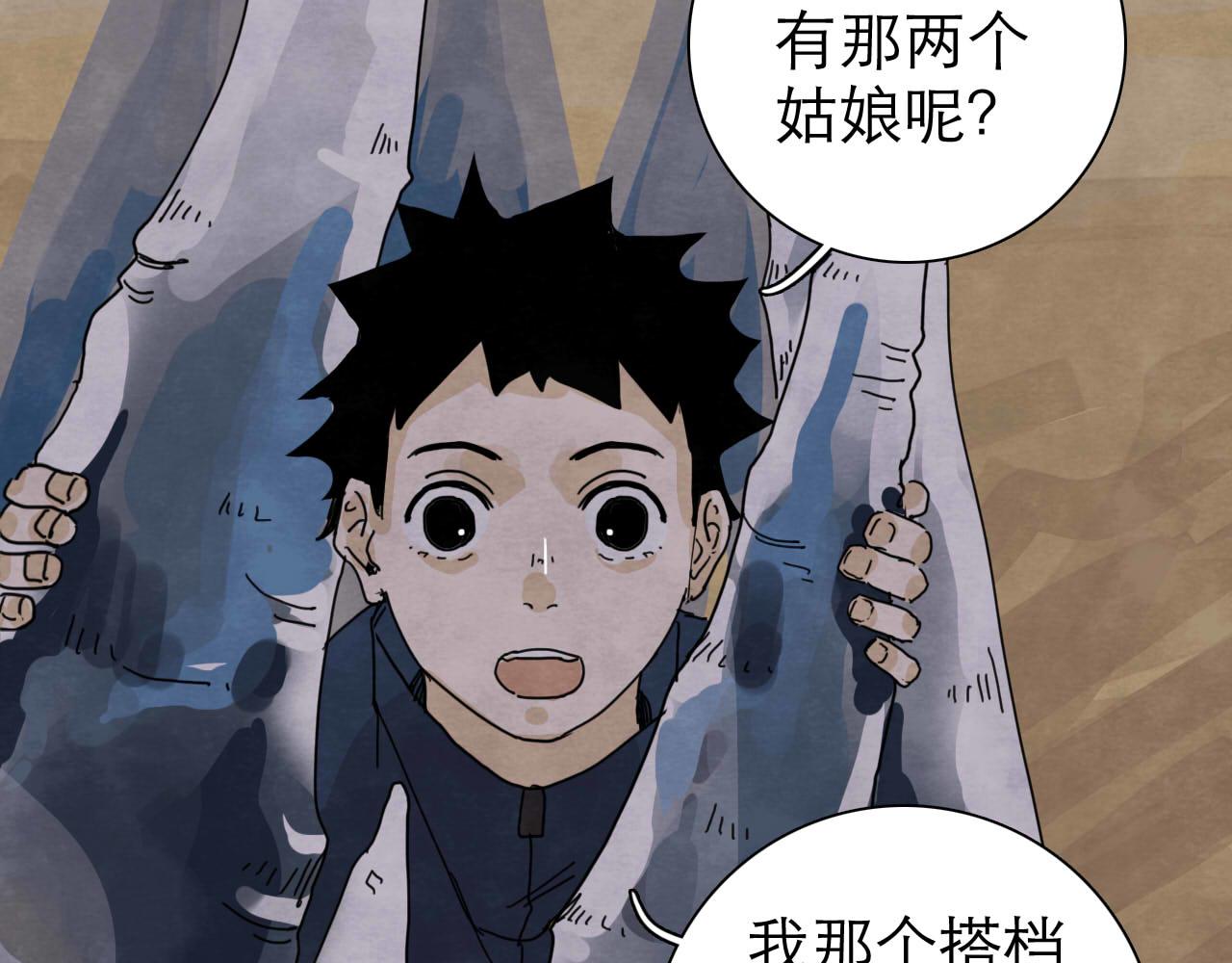 第14回  社畜之怒133