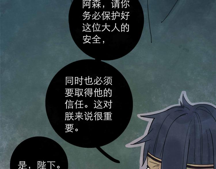 第4回 箭语刀落165