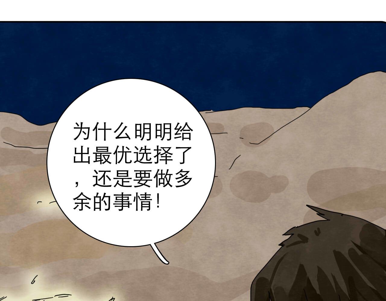 第14回  社畜之怒103