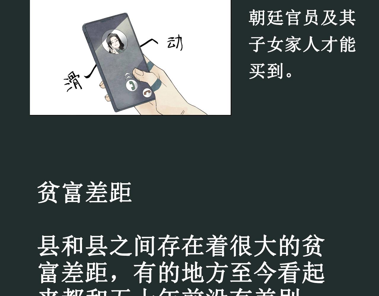 第13回 星之所向152
