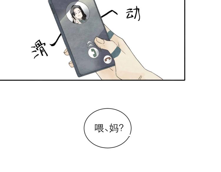 第2回 逃学查案（下）8