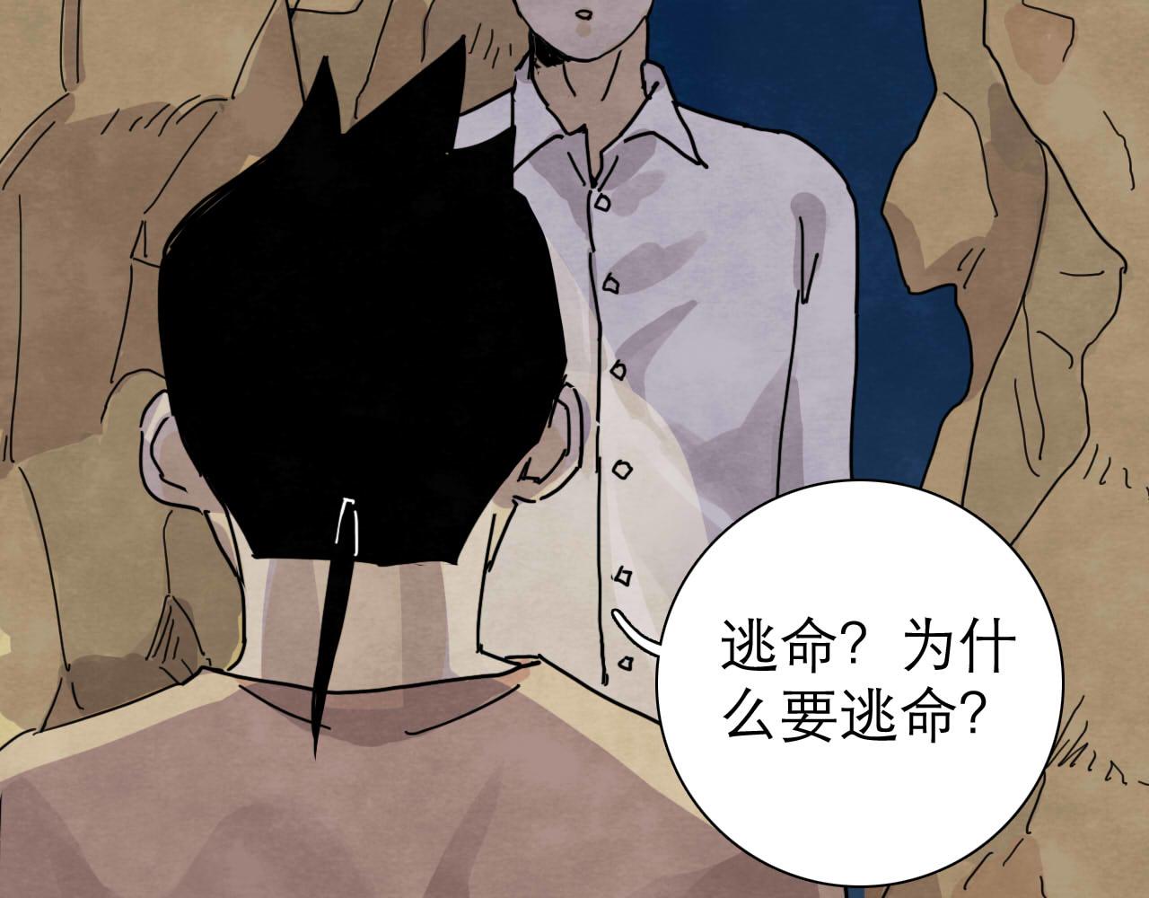 第14回  社畜之怒81