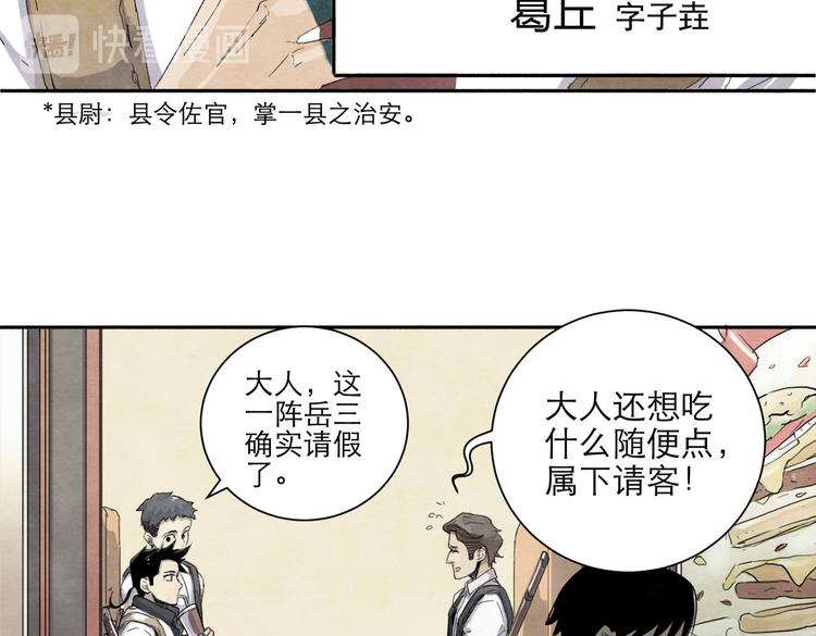 第1回 逃学查案（上）35