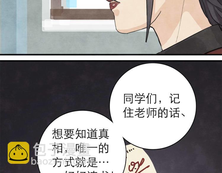 第9回 似是而非120