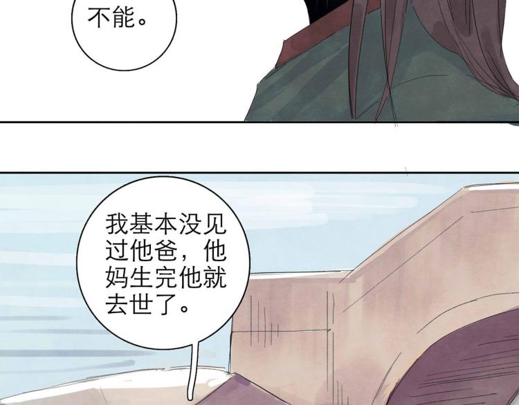 第5回 浓烟蔽日96