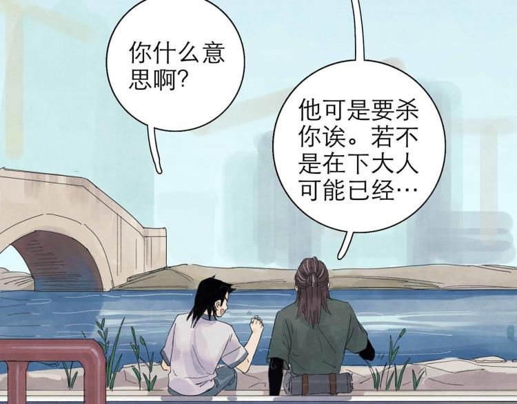 第5回 浓烟蔽日82