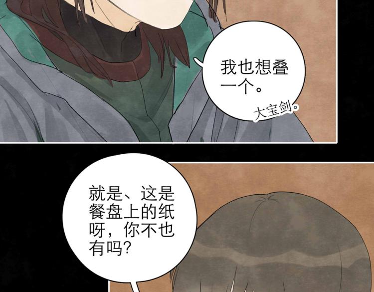 第3回 枕下寒光40