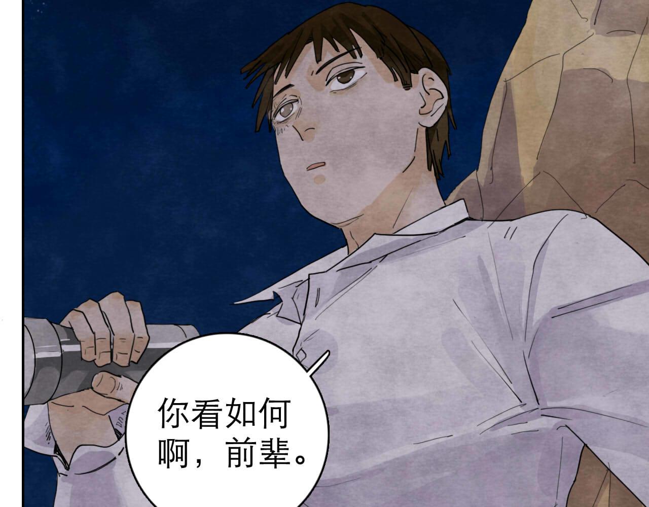 第14回  社畜之怒11