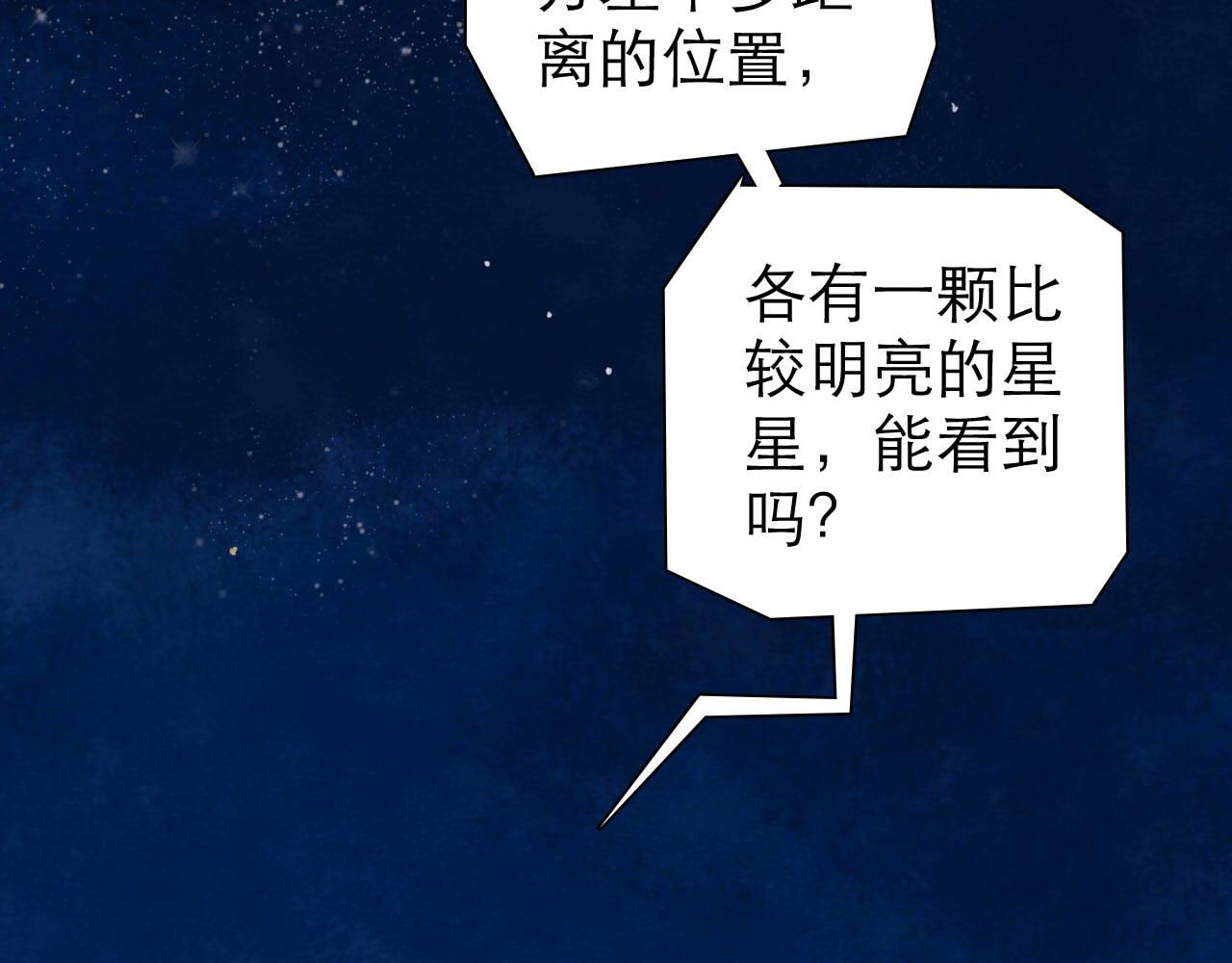 第13回 星之所向103