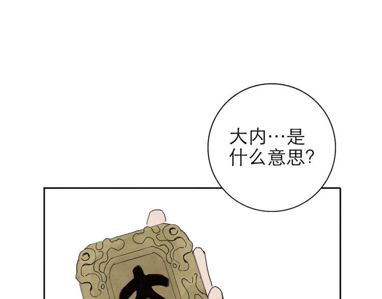 第5回 浓烟蔽日74