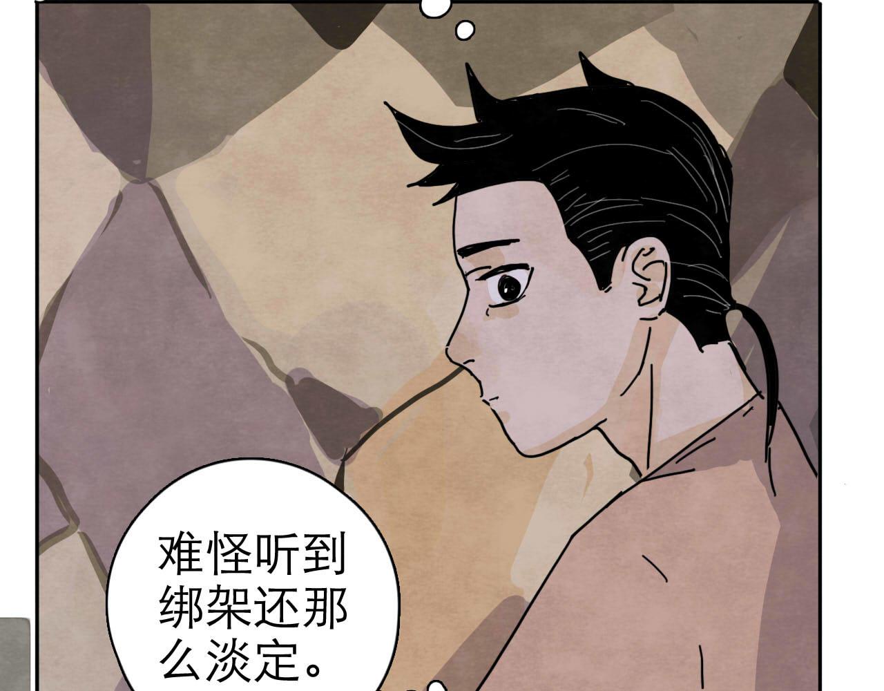 第13回 星之所向67