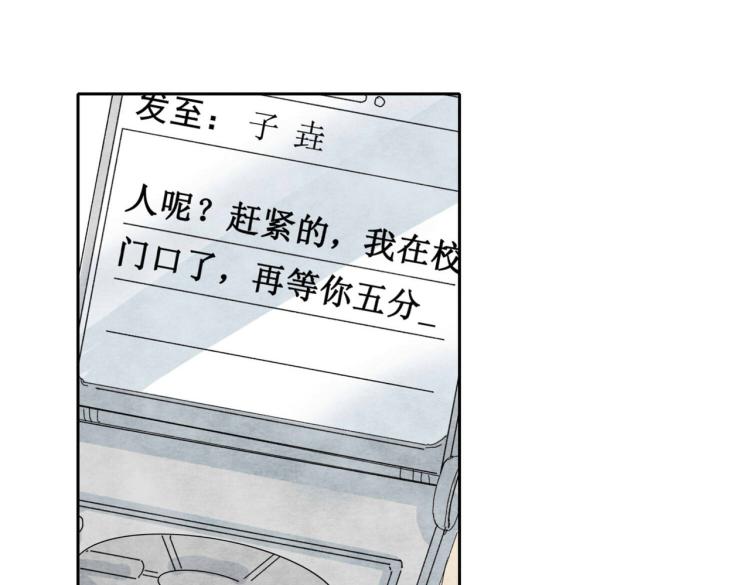 第2回 逃学查案（下）25