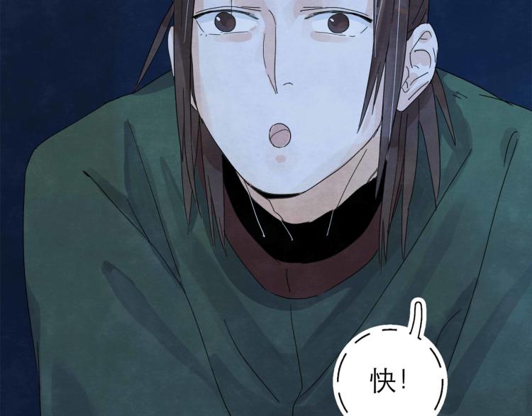 第7回 不速之客98